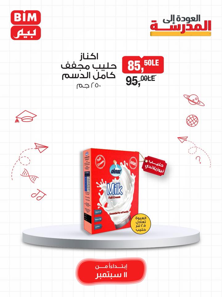 bim offers from 10sep to 5sep 2025 عروض بيم من 10 سبتمبر حتى 5 سبتمبر 2025 صفحة رقم 10